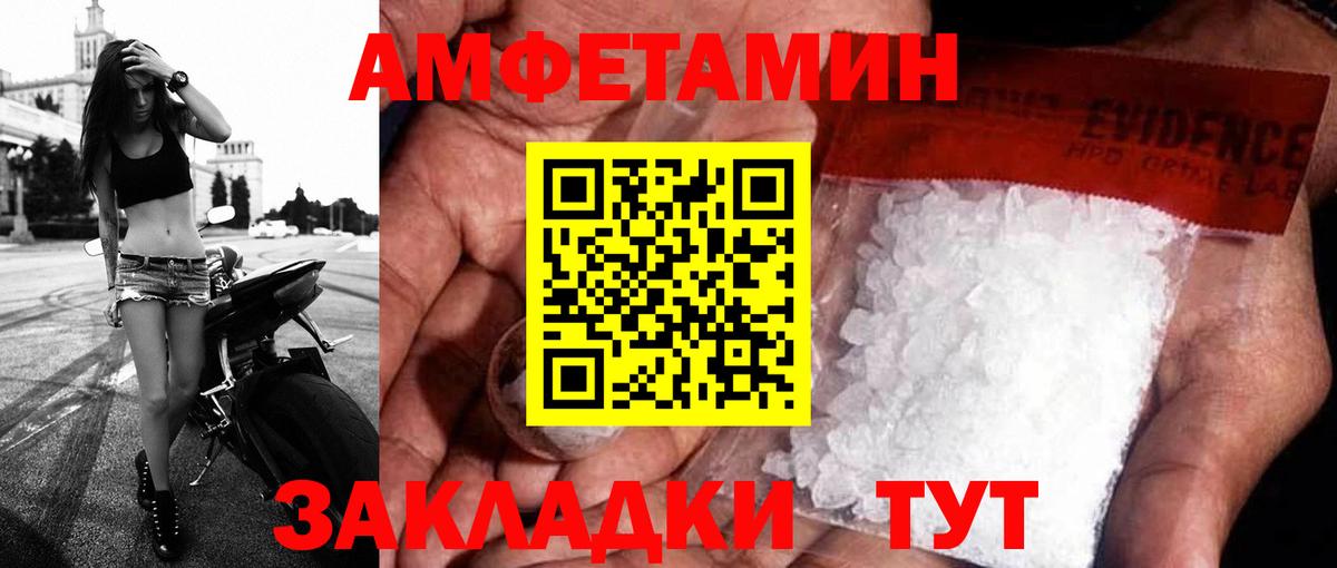 Amphetamine  Вход с VPN  Уссурийск  Amphetamine 98% 