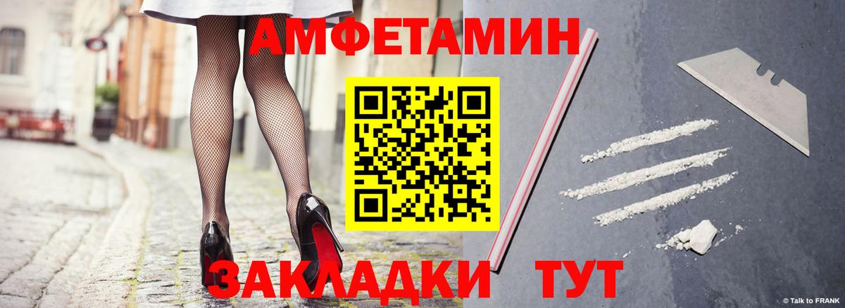 АМФ Розовый Уссурийск