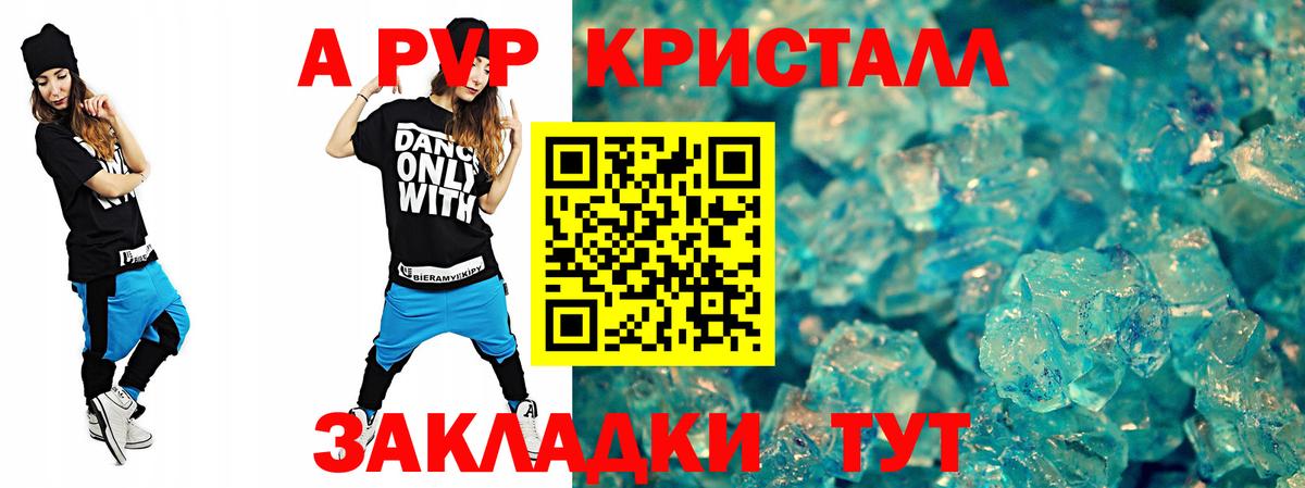 Альфа ПВП СК  APVP крисы CK  Alpha PVP  Уссурийск  Вход с VPN  Альфа ПВП VHQ 