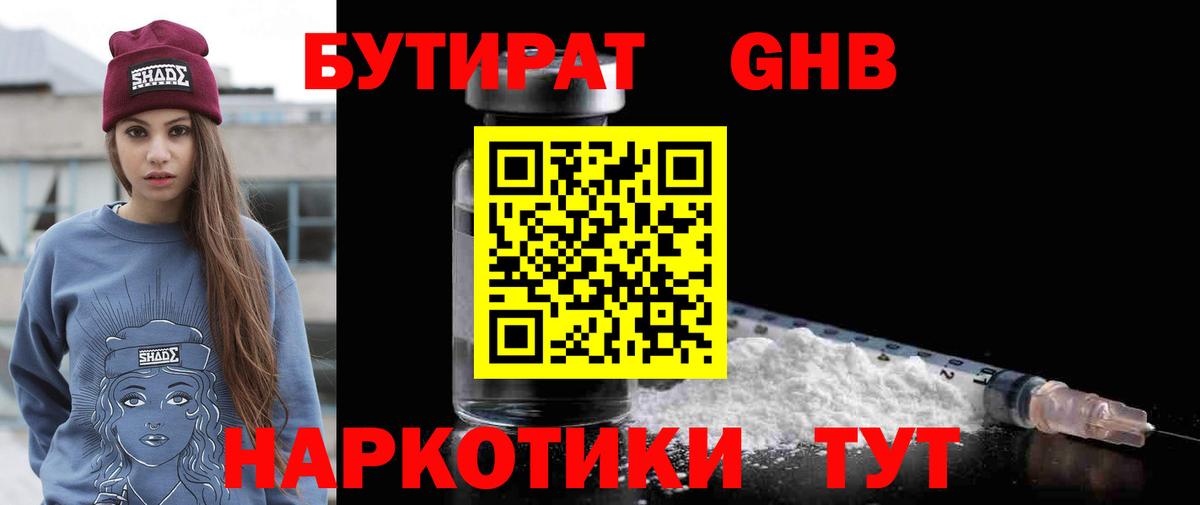 Бутират оксана Уссурийск