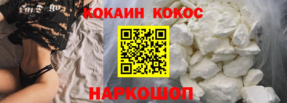 COCAIN Боливия  Cocaine Fish Scale  Уссурийск  Вход с VPN 
