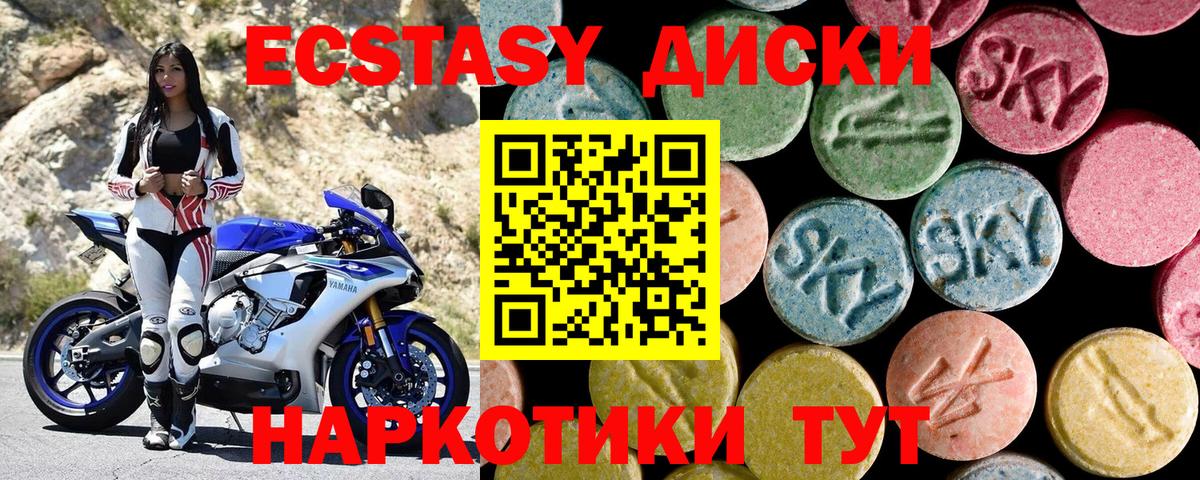   ссылка  Ecstasy 300 mg  Уссурийск  Вход с VPN  Экстази круглые  Экстази  где можно купить наркотик 
