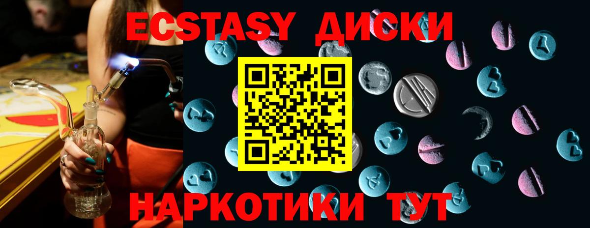 ЭКСТАЗИ XTC Уссурийск