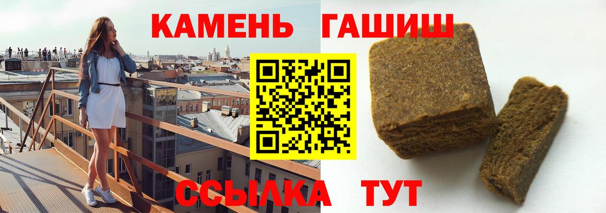 Гашиш  Вход с VPN  ГАШИШ 40% ТГК  Уссурийск  ГАШИШ гашик 
