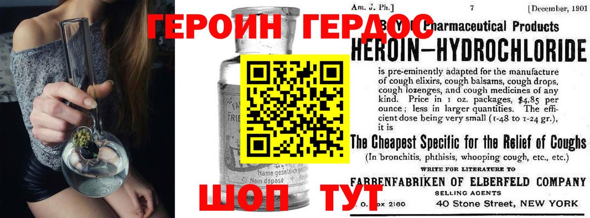 ГЕРОИН белый Уссурийск