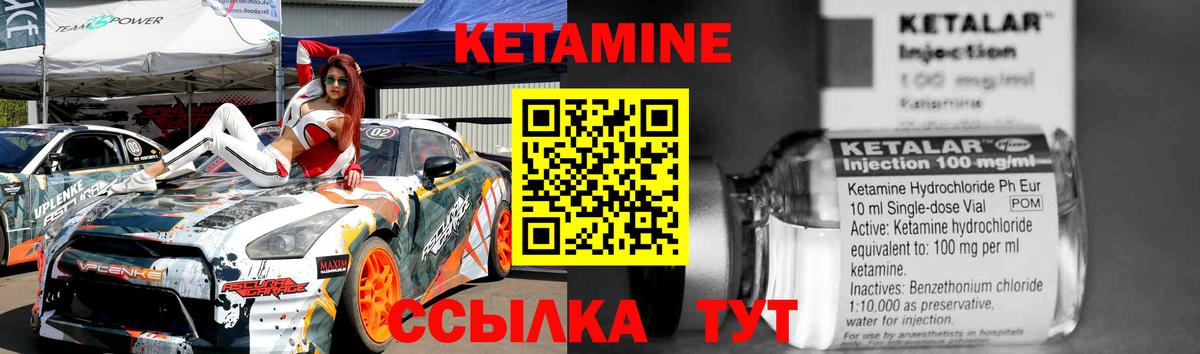 КЕТАМИН VHQ  Кетамин VHQ  Вход с VPN  Уссурийск 