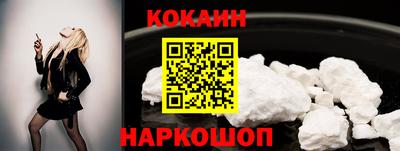 спайс Ливны