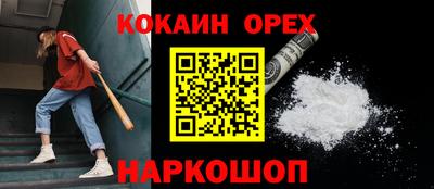 кокаин премиум Лесосибирск