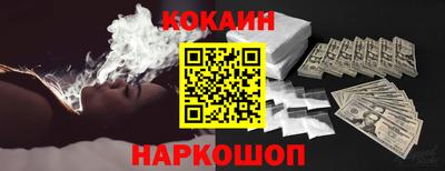 спайс Ливны