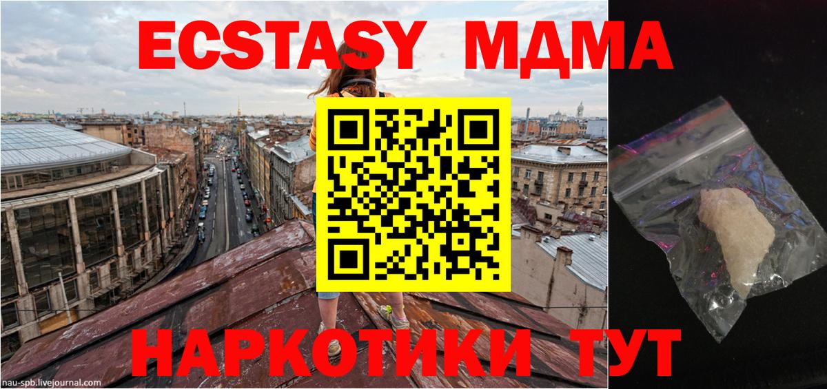 MDMA Molly  MDMA VHQ  Вход с VPN  Уссурийск 