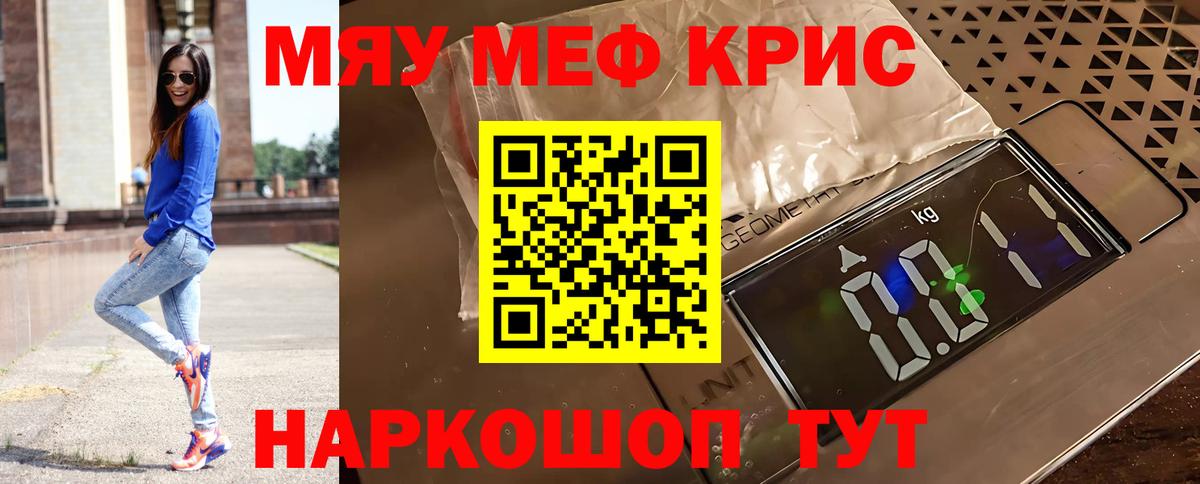 Мефедрон мука Уссурийск