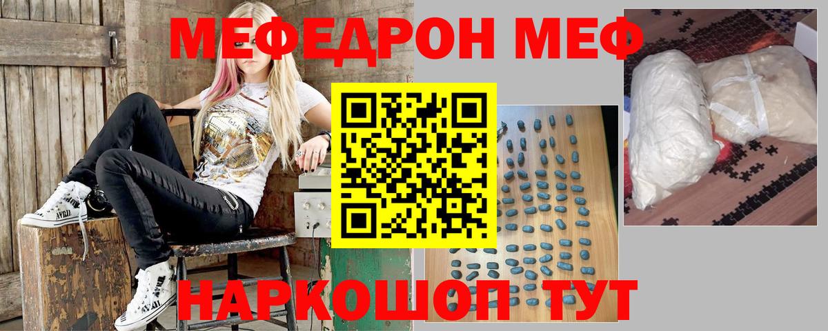 Уссурийск  МЯУ-МЯУ VHQ  Меф  как найти закладки  Вход с VPN  Мефедрон мука 