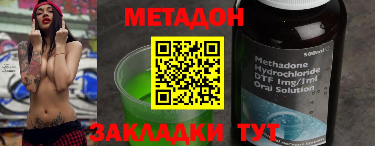Уссурийск    рабочий сайт  Вход с VPN  Метадон methadone 