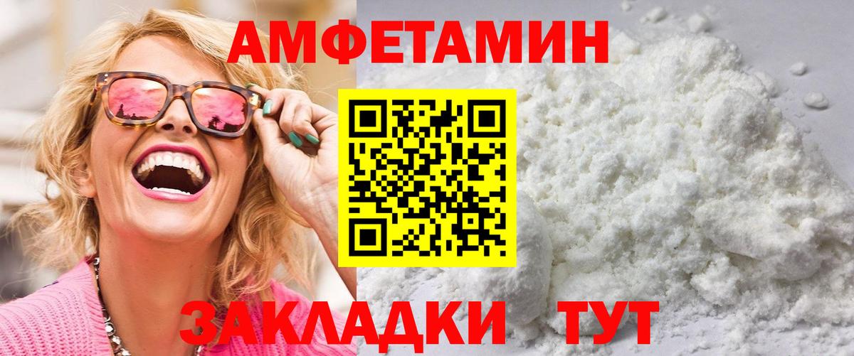 Первитин винт  Вход с VPN  Уссурийск 