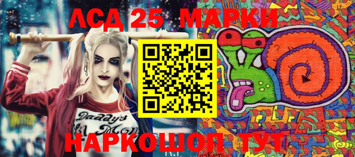Марки NBOMe 1500мкг  Марки NBOMe 1500мкг  Уссурийск  Вход с VPN 