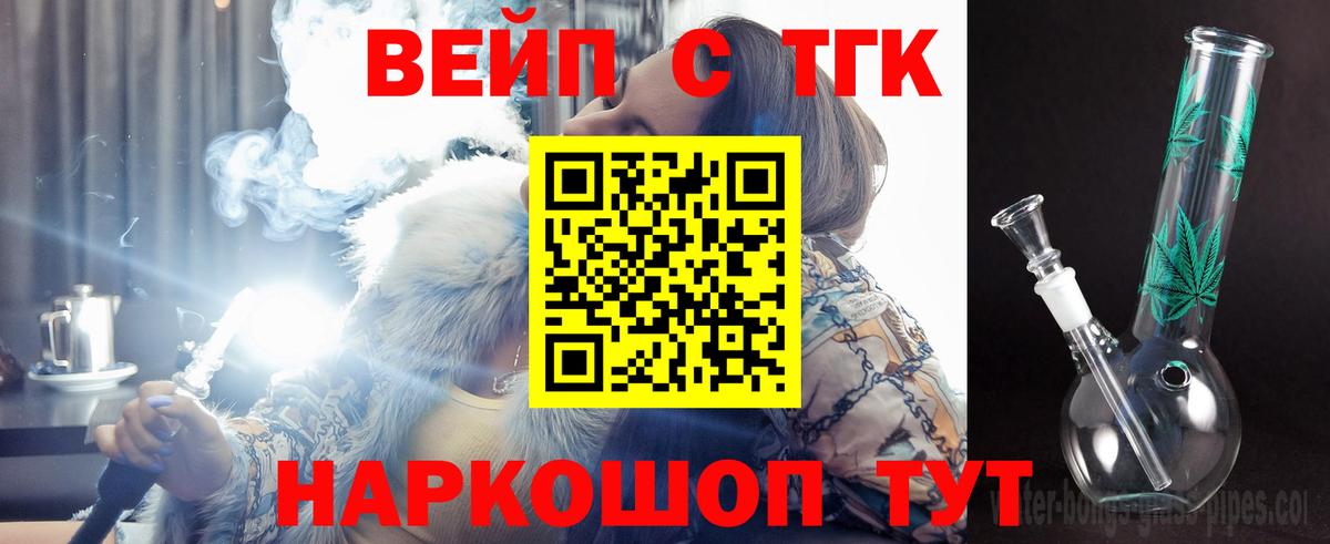 ТГК жижа  Дистиллят ТГК Wax  Уссурийск  Вход с VPN 