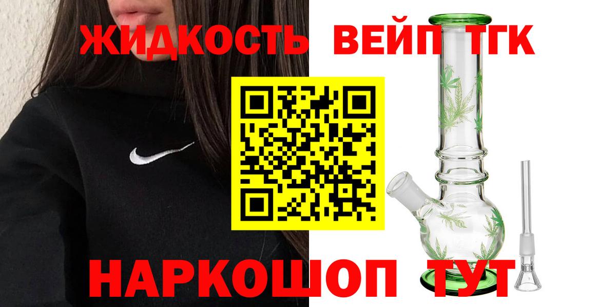 Дистиллят ТГК гашишное масло Уссурийск