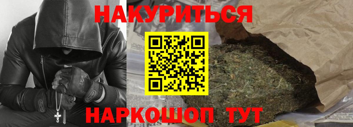 Уссурийск  Конопля Ganja  Каннабис THC 21%  Вход с VPN  Конопля сатива  Конопля THC 21% 